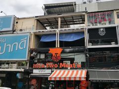 -Mango Tango