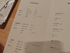 -小十Omakase(地王大厦店)
