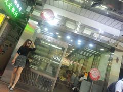 -义顺牛奶公司(庇利金街店)