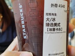 -星巴克臻选(深圳嘉里建设广场店)