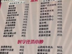 菜单-砂锅李(九江路店)