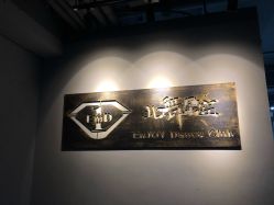 -北舞星空舞蹈