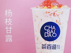 杨枝甘露&nbsp;中杯-茶百道(盛京大奥莱店)