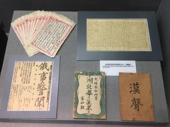 -辛亥革命博物院北区