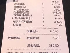 账单-逸品淮扬(白玉兰广场店)