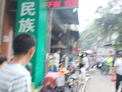 -回坊马二饺子馆