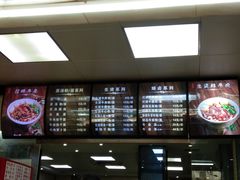 菜单-江三王记牛杂馆(总店)