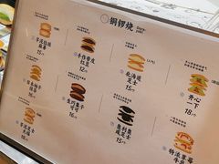 -辛一·铜锣烧(大宁久光店)