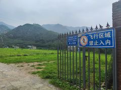-蓝天飞扬飞行基地