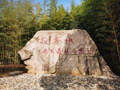 -敬亭山风景名胜区