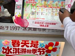 -蜜雪冰城(建设路店)