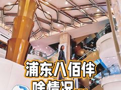 -上海第一八佰伴