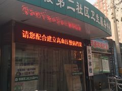 -兔途体检(十里堡青年路店)