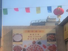 -寻味顺德·南记酒家·传统顺德菜·鱼生(广源路店)