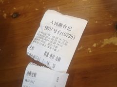 -合记烩面(人民路店)