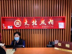-大北照相(宋家庄店)