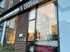 -熊叔熊婶面包房(团结湖店)