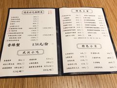 菜单-文叔·湖北名小吃·小龙虾(华强北店)
