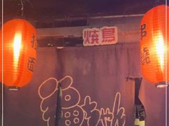 -福烤锦花(长乐路店)