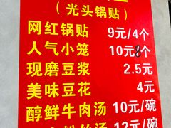 -锅贴大王南翔小笼(临沂二村店)