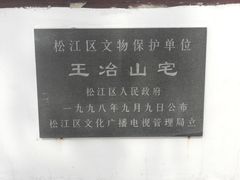 -程十发艺术馆