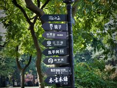 -西湖天地