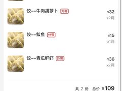 -金谷园饺子馆(北邮总店)
