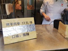 -烤肉季饭庄