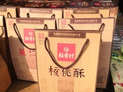 -稻香村(观前街店)