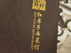 -红房子西菜馆(淮海中路店)
