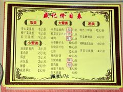 -盛记灶头菜饭(祝桥店)