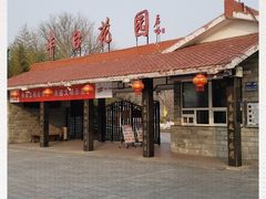 -丰台花园