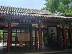 -宣武艺园