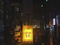 -跳海酒馆(江湾里店)