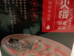 -冰火楼(梦泽园店)
