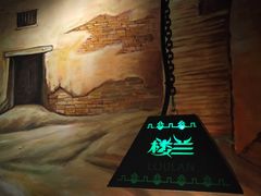 -楼兰新疆主题餐厅(苏州中心店)