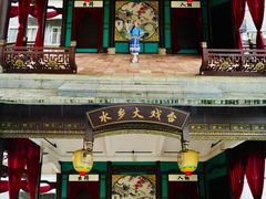 -东涌水乡风情街