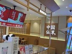 -书亦烧仙草(万家丽一店)