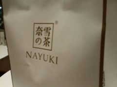 -奈雪的茶(石家庄万象城店)
