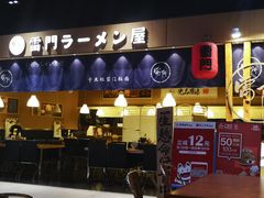 门面-雷门拉面店(新光天地店)