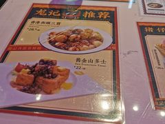 -龙记·香港茶餐厅(海上世界店)