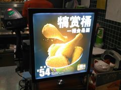 -德克士(五洲餐厅)