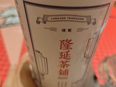 -隆延茶铺(学清路驹然店)