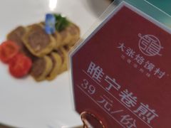 -大张烙馍村(泉山店)