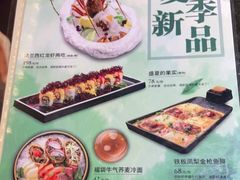 -将太无二·北美传奇寿司(瑞士公寓店)