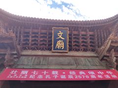 -大理文庙(大理古城)