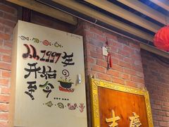 -老姑砂锅·烧烤天津菜(体北道店)
