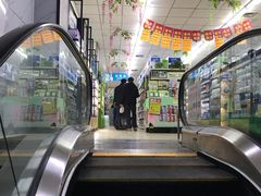 店内环境-幸福荣耀超市(学院路店)