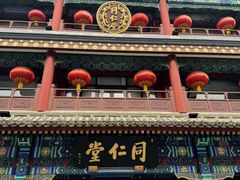 -北京前门大栅栏