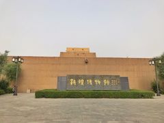 -敦煌市博物馆